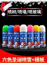 Artificial snowflake spray spray flying snow paper foreign company snow spray can pattern bell mechanism material Christmas tree shop