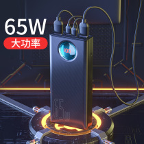 Bei Si 30000mAh large capacity mobile power 65W fast charging treasure 100W data cable