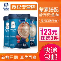 Garbo baby rice noodles 1 Segment 2 Segment 3 high calcium iron zinc pure rice rice paste baby nutrition supplement 250g domestic