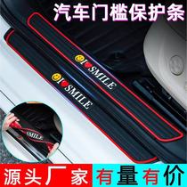 Car threshold strip anti-stepping sticker universal modified welcome pedal protection anti-scratch strip door frame decoration trunk protection