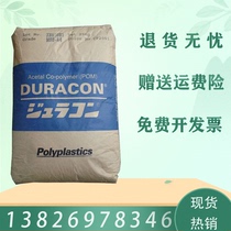 POM Japan Baoli M90-44 high flow wear-resistant gear electric tool special competition outline copolymer polyoxymethylene