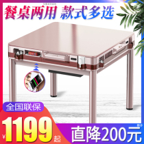 Bird elephant mahjong machine Automatic roller coaster table dual-use folding electric mahjong table mute machine Hemp national insurance