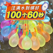 Water balloon quick water injection summer small water balloon play irrigation water bomb water battle Balloon artifact Childrens toys