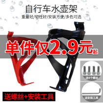 Bicycle kettle rack mountain bike road bike ultra-light drain bracket installation cup holder riding equipment accessories