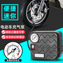 Battery car electric air pump mini portable car universal pump 36V60V72V96V inflatable accessories