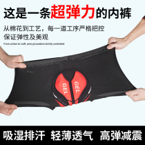 Riding briefs for men and women Bike Pants Mountain Bike Silicone Thickened comfort Breathable Shorts Spring Summer Autumn Winter Gear