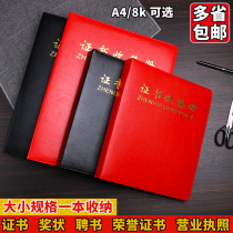 Lilu A4 loose-leaf certificate collection book Leather appointment certificate Honor certificate Large-capacity A5 album for primary school students with large 8K open storage book A3 Interstitial certificate collection collection book