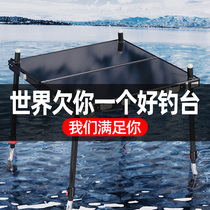 Carbon fishing table 2021 new thickened diaoyutai multifunctional folding portable carbon fiber ultra-light fishing fishing table