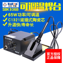White Light Electric Soldering Iron 936 Soldering Station Constant Temperature Adjustable Set Household Tin Welding Temperature Control Electric Soldering Iron