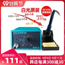 White light soldering iron SBK936b welding table thermostatic adjustable temperature set set household soldering repair welding welding welding station 936