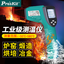 Baogong MT-4612 Handheld high precision high temperature infrared thermometer Temperature measuring gun Industrial electronic thermometer