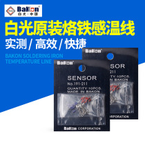 White light BK191 thermometer temperature sensing line 211 soldering iron sensor line Accessories temperature sensing probe