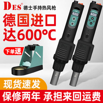 Imported DES DES hot air gun small portable digital display constant temperature adjustable temperature high-power hot air grab desoldering table