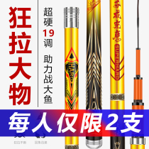 Green Sturgeon Large Fishing Rod Hand Lever Super Light Ultra Hard 19 Tuning Bench Fishing Rod Carp Rod Rod Brand Fishing Gear