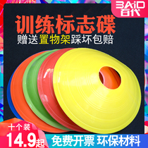 Logo disc football training equipment basketball obstacle sign bucket roller skating children taekwondo barricade pile logo plate