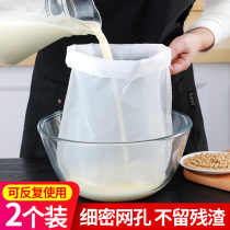 Soy milk filter screen for tofu filter Filter Cloth Bag Kitchen filter Divine Instrumental Leak Net Ultra-fine scum Bean Residue Yarn
