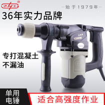 Hugong electric hammer high-power single-use impact drill professional concrete drilling single function electric hammer household power tools