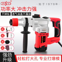 Hugong electric hammer Super high power 1400w electric pick dual-use multifunctional impact drill Concrete industrial electric drill