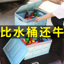 Car trunk storage box folding car storage box multifunctional car car trunk finishing box supplies