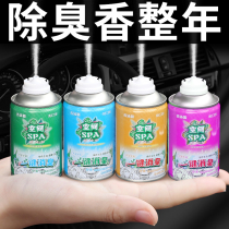 Car deodorant air freshener deodorant purification odor artifact car air conditioner antibacterial sterilization spray disinfection
