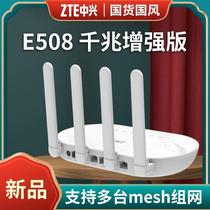 ZTE ZTE E508 router MESH gigabit port wireless home wall-piercing high-speed WiFi full gigabit dual-band wall-piercing king fiber optic large household enhanced router stable and reliable high-end