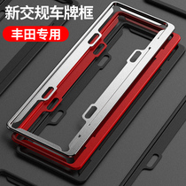 Suitable for Toyota Camry RAV4 Corolla Asian Dragon Car license plate frame License plate frame Car license plate frame License plate frame