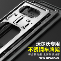 Volvo stainless steel license plate frame xc40 s60l v90 xc60 frame car license plate frame