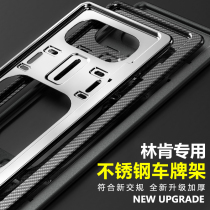Lincoln stainless steel license plate frame Adventurer MKZ aviator MKC license plate frame Car license plate shelf license plate frame