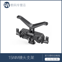 Smog SmallRig SLR camera telephoto lens holder 15mm catheter support frame a73 accessories 2680