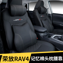  Dedicated to Toyota headrest lumbar support Rongfang RAV4 Weilanda Highlander Camry car interior decoration supplies