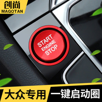 17-20 Volkswagen Maiteng b8 Passat one-button start decorative ring modified ignition button paste interior accessories