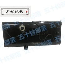 Suitable for 50 bells 100p country 4 Qingling 100p country 4 fuel tank assembly fuel tank assembly with fuel tank cap original car