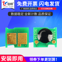 jia xiang applicable HP m1136 chip cc388a hp88a p1007 1008 p1106 1108 printer chip m126a m1