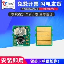 jia xiang applicable brothers HL-L2350DW L2375DW L2395 chip MFC-L2710dw L2730dw L2750dw