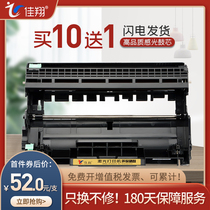 Jiaxiang suitable brother MFC-7380 toner cartridge DR2350 HL-2260 2560dn dcp7080 7180dn Printer drum kit m