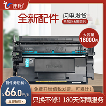 Jiaxiang for HP HP87a toner cartridge CF287a Pro M501n M501n printer cartridge mfp M506x M527dn M