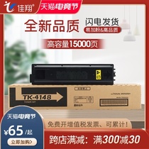 Jiaxiang Suitable for Kyocera TK4148 powder box TASKalfa 2020 2021 Ink cartridge TK4158 TASKalfa 2220 2221