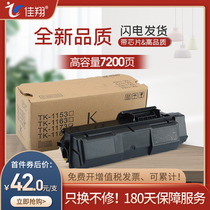 Jiaxiang for Kyocera TK-1173 powder cartridge Ecosys P2040dn P2040dw M2040dn copier cartridge M2540dn M