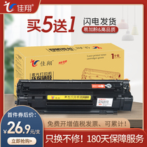 jia xiang applicable HP M1136 cartridge 88a p1008 HP1007 1108 P1106 cartridge hp388a M1216nfh M