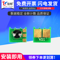 Jiaxiang applies HP CF380A chip HP312A Pro MFP M476dn M476dw M476nw printer counting chip CF3