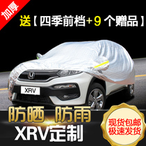 Dongfeng Honda xrv car jacket car cover rainproof sunscreen coat thick outer car cover sun shade insulation xr-v Special
