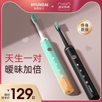 Korean modern electric toothbrush rechargeable ultrasonic automatic soft hair student party men and women adult couples