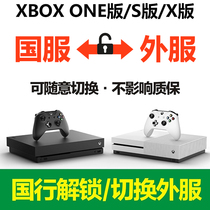 xbox one xboxone s x Xbox Series X Series S National Bank unlock Scorpio switch outer suit U