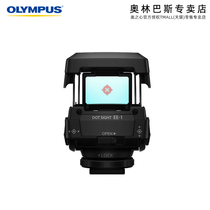 Olympus Olympus EE-1 Eagle Eye Red Dot Sight See1 Sight Bird Hot Shoe Attachment
