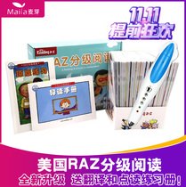 raz graded reading picture book to do children best English planner star gift box aa-v little master reading pen
