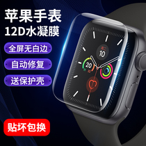 applewatch6 tempered film iwatch5 apple watch 7 protection 4 full screen 3 coverage 38mm42 water coagulation apple film watch 6 generations 2 all-inclusive 4