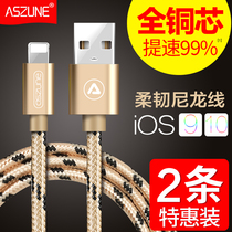 phone6 data line suitable for Apple charging wire machine x mobile phone 6s fast charging plus punching power 8 pingios ios lengthened 2 m P nylon braided 711cd special on-board six suju