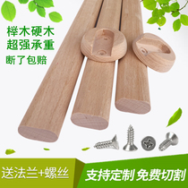 Beech wardrobe clothes bar set thick solid wood hanging rod fixed clothes bar wardrobe support Rod Custom-free hole