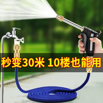 Car Wash Water Gun High Pressure Powerful Spray Foam supplies Home flushing theorizer telescopic water pipe hoses watering tools