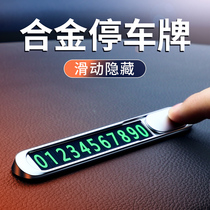 Mobile phone plate temporary parking number plate transfer card car car mobile phone number holder ornaments zero-hour car supplies
